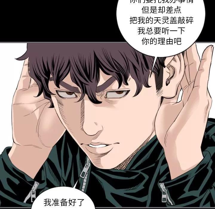 地表最后的男人 最后的男人 | 第14话 第31页