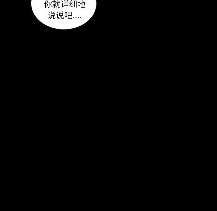 地表最后的男人 最后的男人 | 第14话 第32页