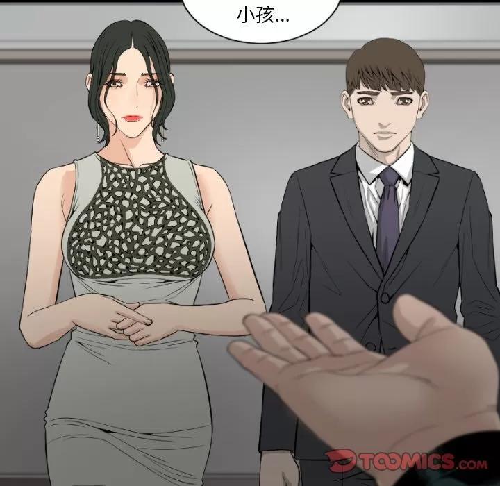 地表最后的男人 最后的男人 | 第14话 第42页