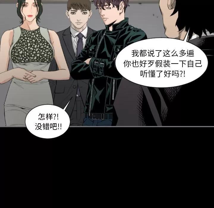 地表最后的男人 最后的男人 | 第14话 第44页