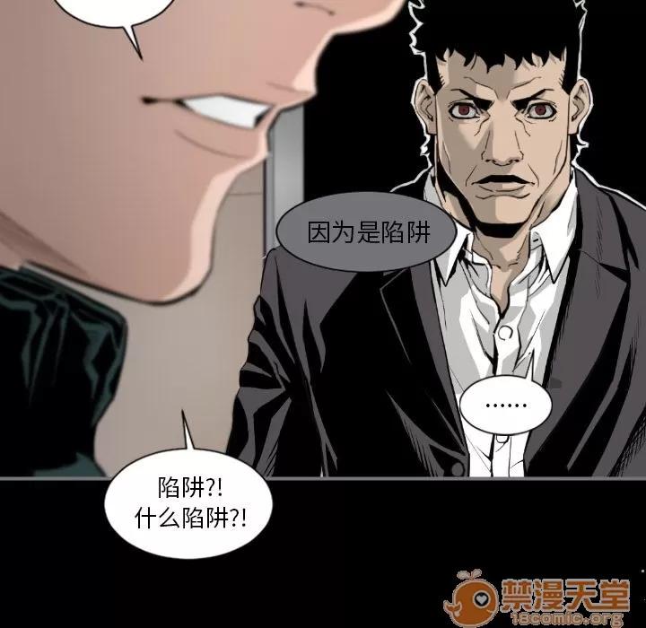 地表最后的男人 最后的男人 | 第14话 第50页