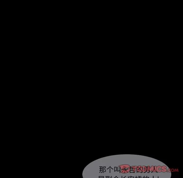 地表最后的男人 最后的男人 | 第14话 第51页