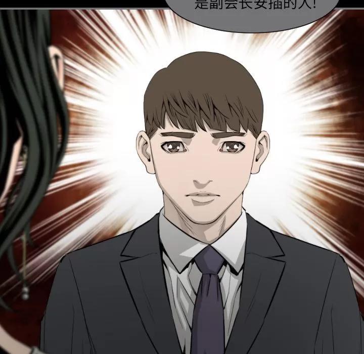 地表最后的男人 最后的男人 | 第14话 第52页