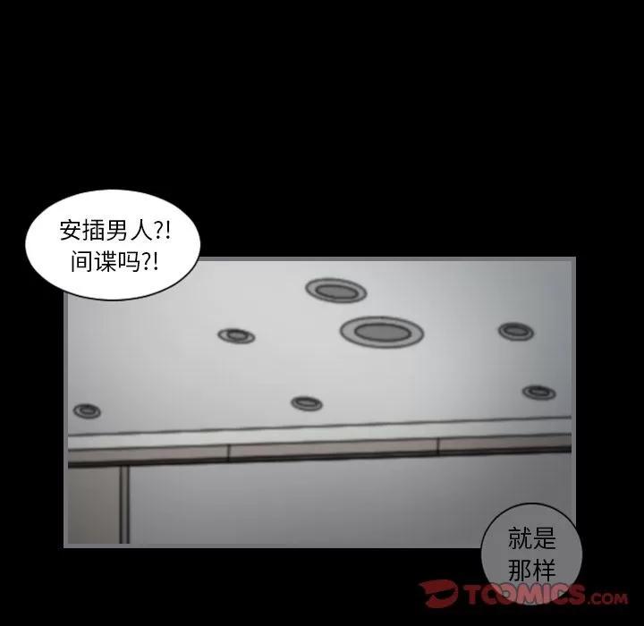 地表最后的男人 最后的男人 | 第14话 第54页