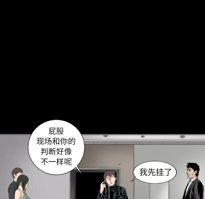 地表最后的男人 最后的男人 | 第14话 第64页