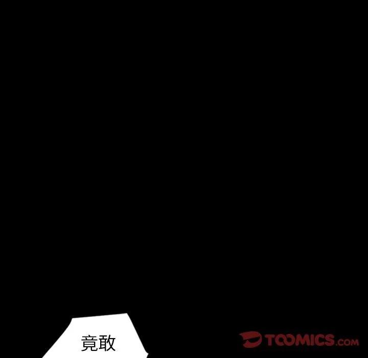 地表最后的男人 最后的男人 | 第14话 第87页