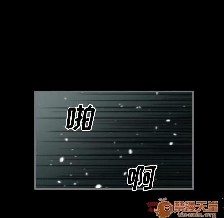 地表最后的男人 最后的男人 | 第14话 第90页