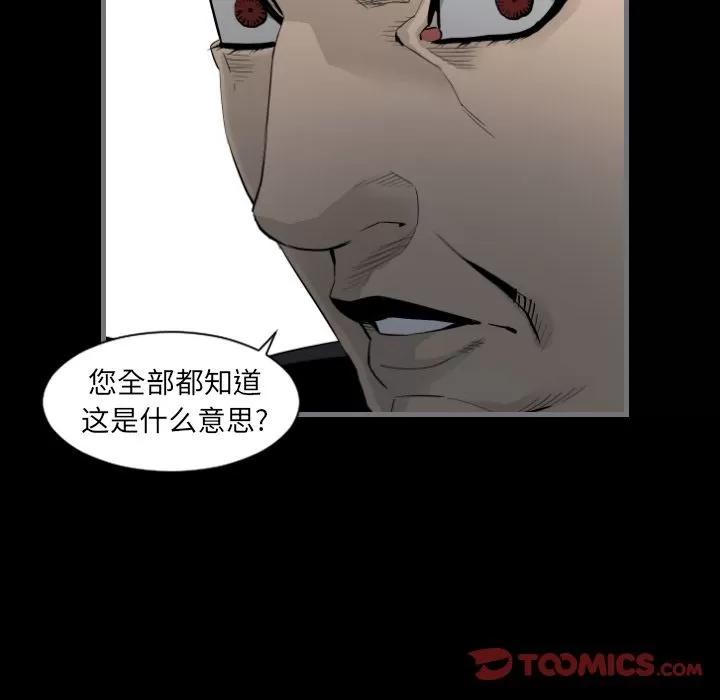 地表最后的男人 最后的男人 | 第14话 第108页