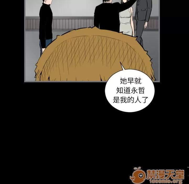 地表最后的男人 最后的男人 | 第14话 第110页
