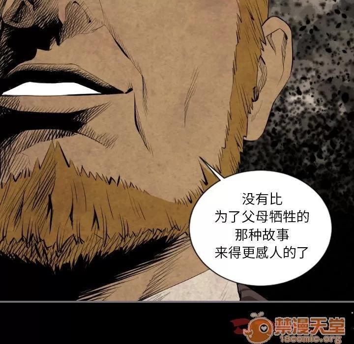 地表最后的男人 最后的男人 | 第14话 第120页