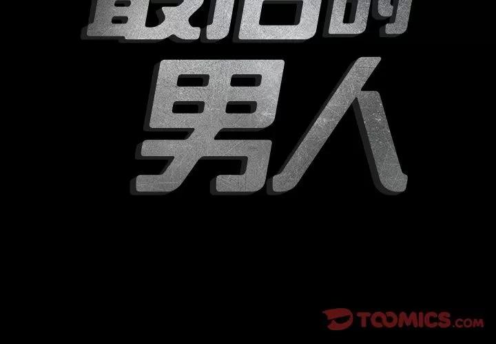 地表最后的男人 [完结] | 第15话 第2页