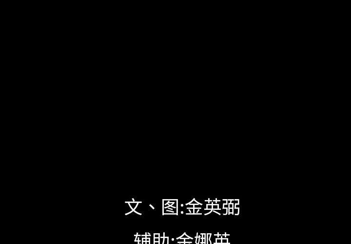 地表最后的男人 [完结] | 第15话 第3页