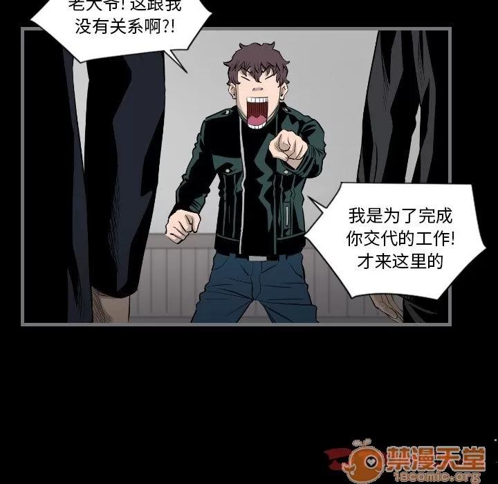 地表最后的男人 [完结] | 第15话 第30页