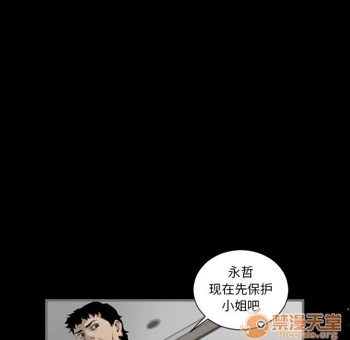 地表最后的男人 [完结] | 第15话 第35页