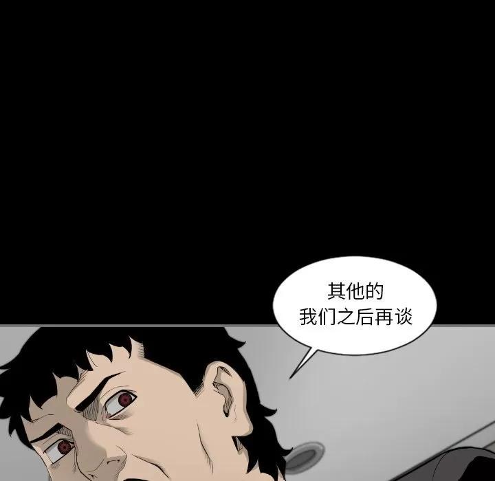 地表最后的男人 [完结] | 第15话 第37页