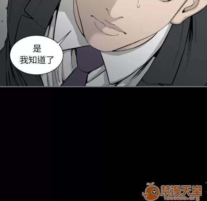 地表最后的男人 [完结] | 第15话 第40页