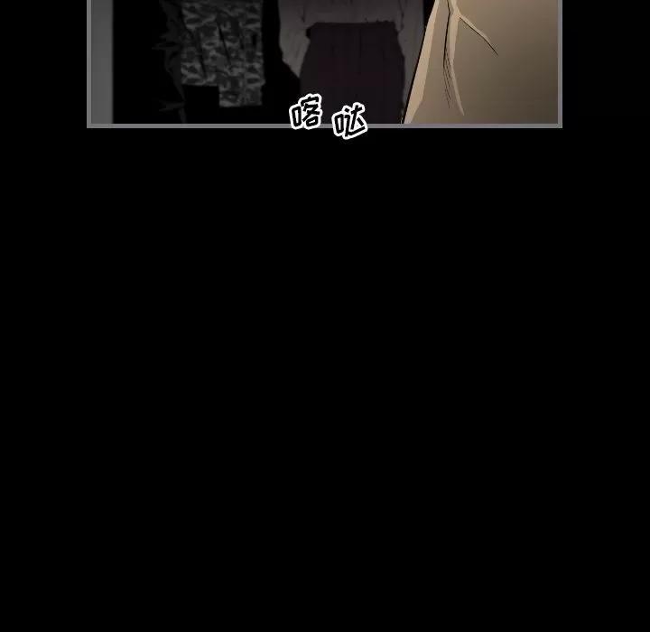 地表最后的男人 [完结] | 第15话 第59页
