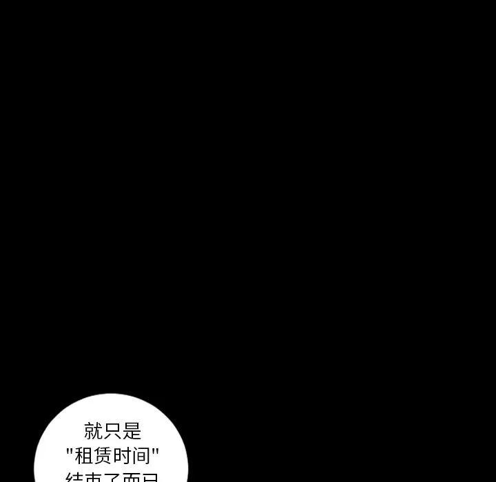 地表最后的男人 [完结] | 第15话 第69页
