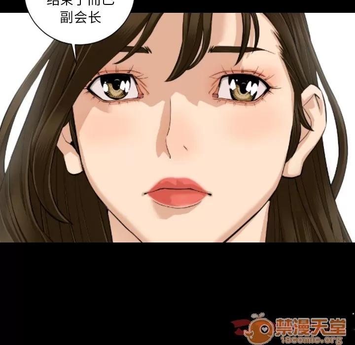 地表最后的男人 [完结] | 第15话 第70页