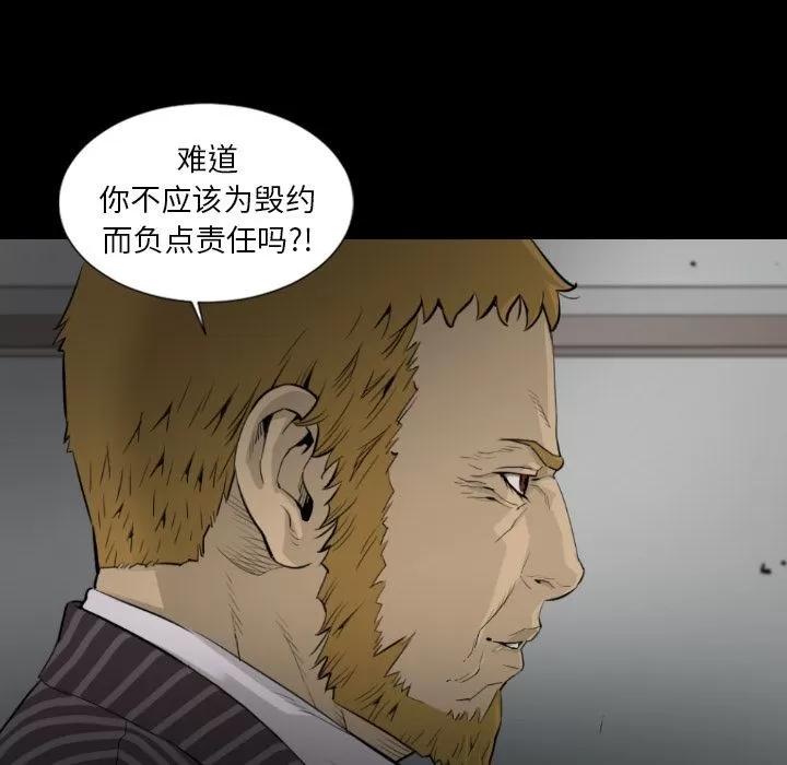 地表最后的男人 [完结] | 第15话 第73页