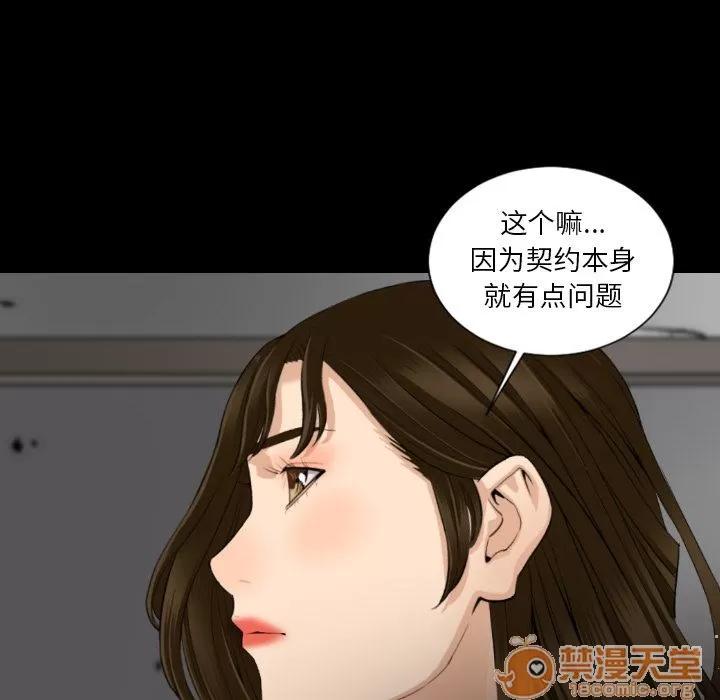 地表最后的男人 [完结] | 第15话 第75页
