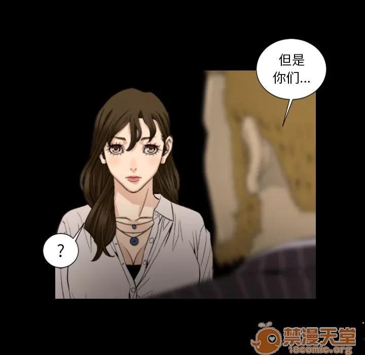 地表最后的男人 [完结] | 第15话 第80页