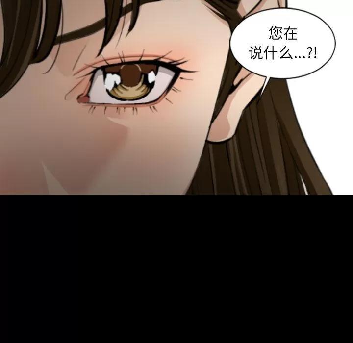 地表最后的男人 [完结] | 第15话 第84页