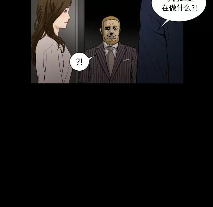 地表最后的男人 [完结] | 第15话 第88页