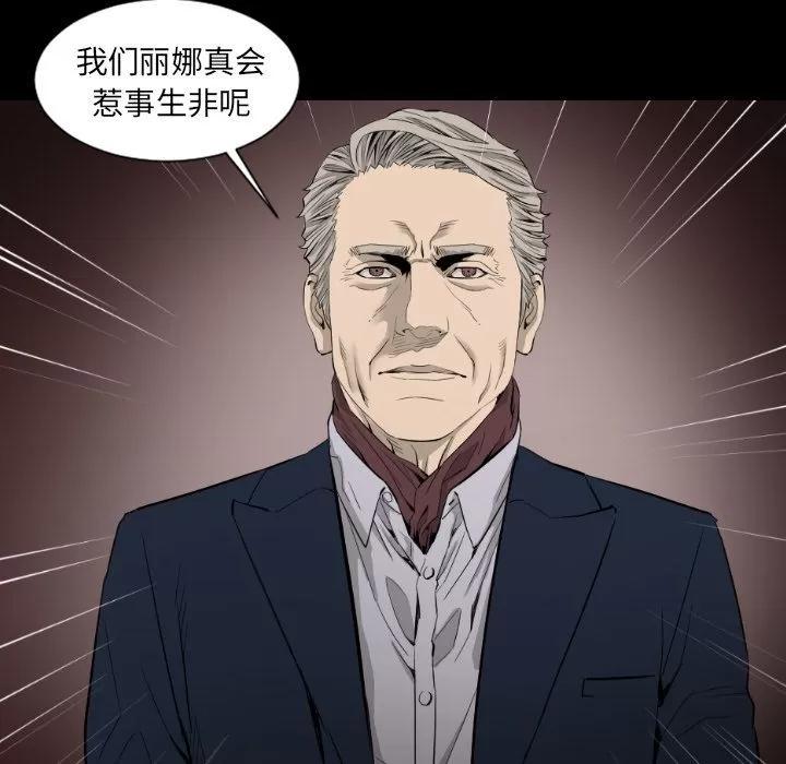 地表最后的男人 [完结] | 第15话 第91页
