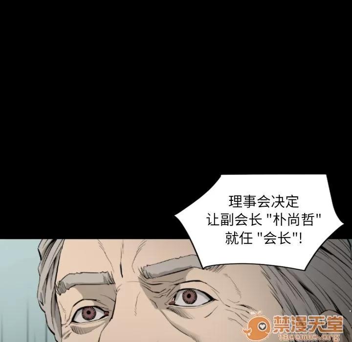 地表最后的男人 [完结] | 第15话 第100页
