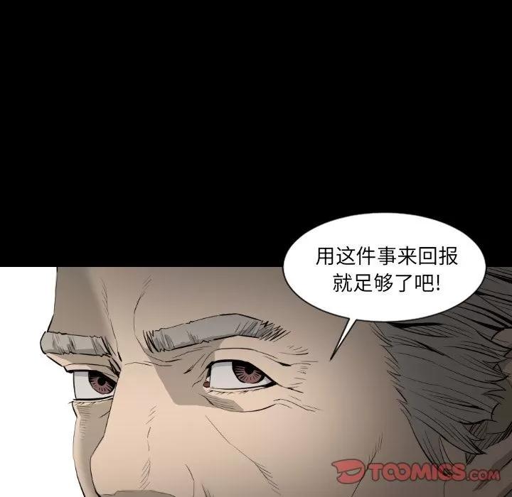 地表最后的男人 [完结] | 第15话 第106页