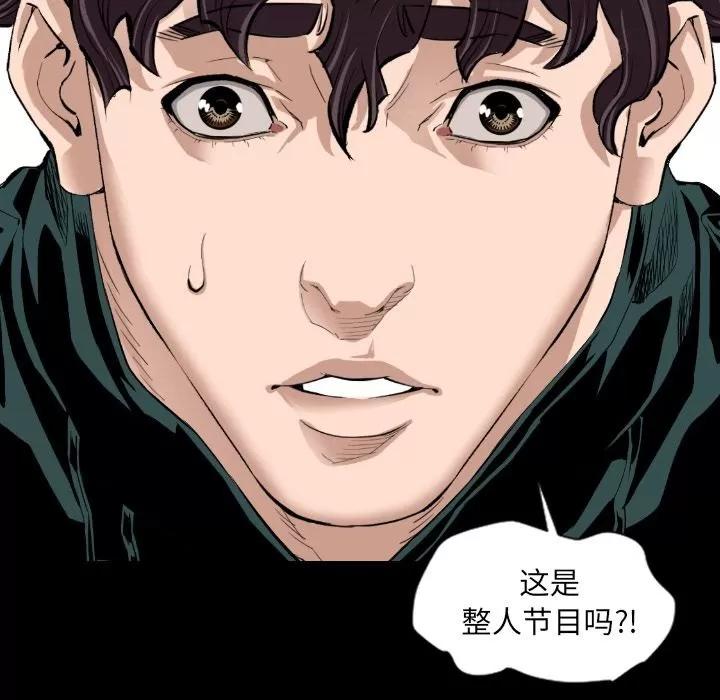 地表最后的男人 [完结] | 第15话 第111页