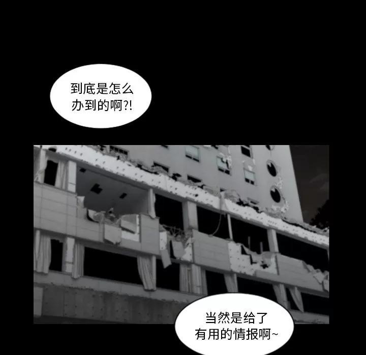 地表最后的男人 [完结] | 第15话 第113页