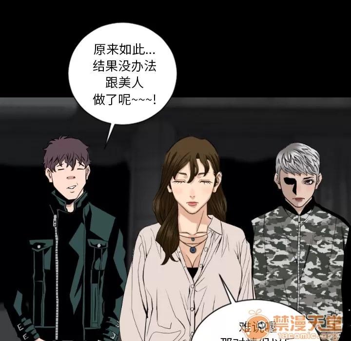地表最后的男人 [完结] | 第15话 第115页