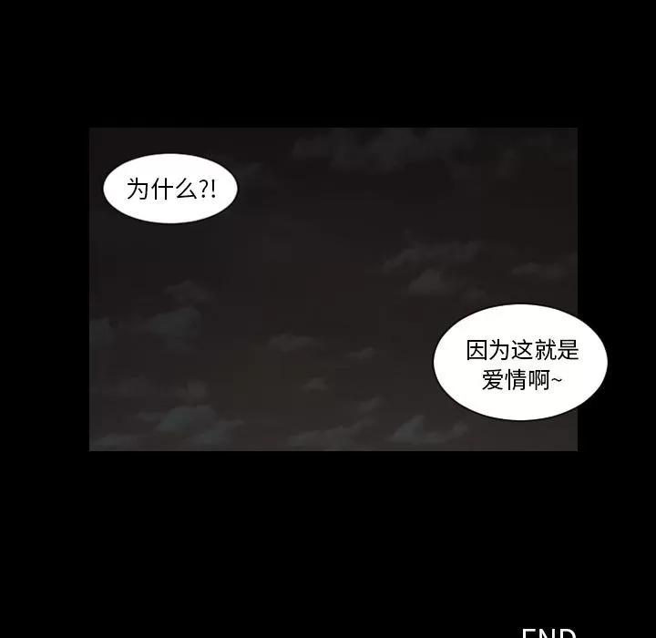 地表最后的男人 [完结] | 第15话 第119页