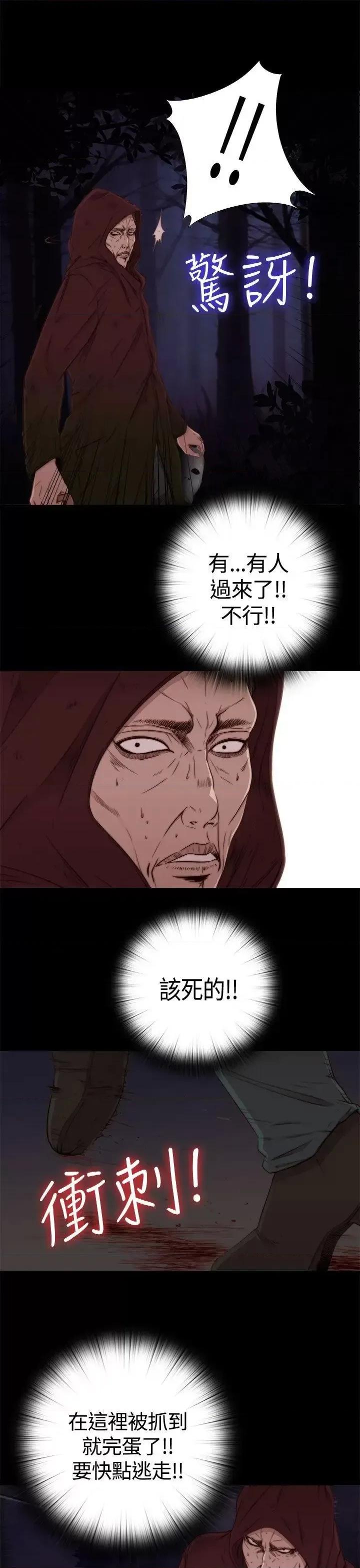傀儡玛莉 傀儡玛莉 / 寻找梅莉 第10页