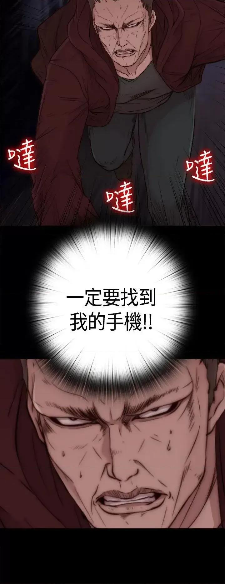 傀儡玛莉 傀儡玛莉 / 寻找梅莉 第23页
