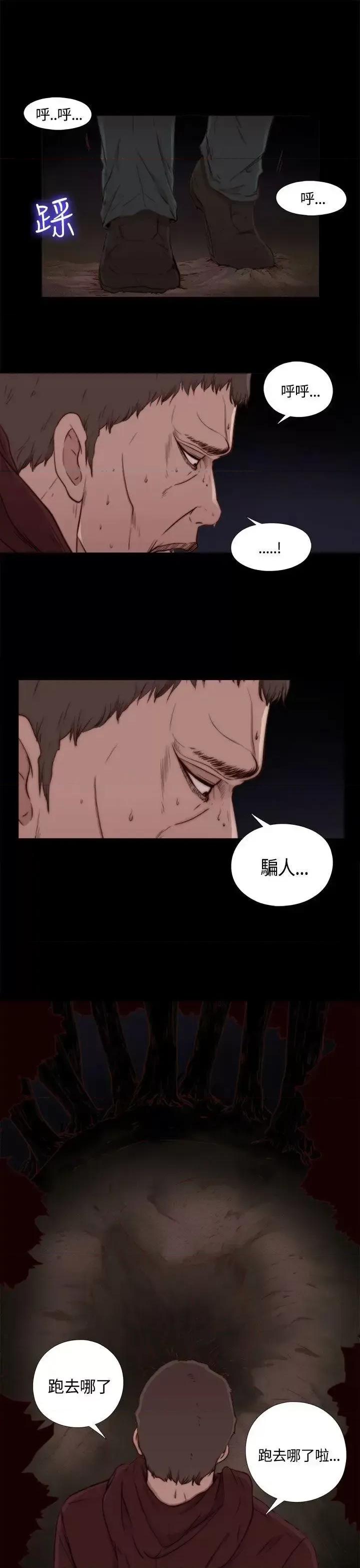 傀儡玛莉 傀儡玛莉 / 寻找梅莉 第24页