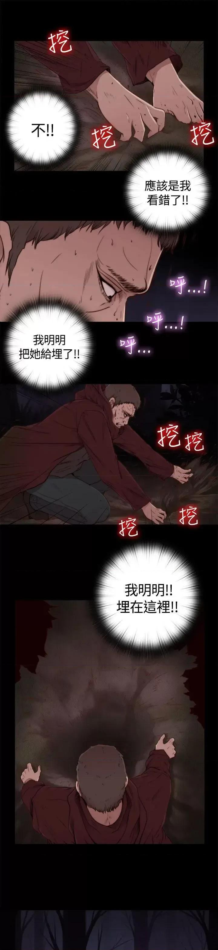 傀儡玛莉 傀儡玛莉 / 寻找梅莉 第26页