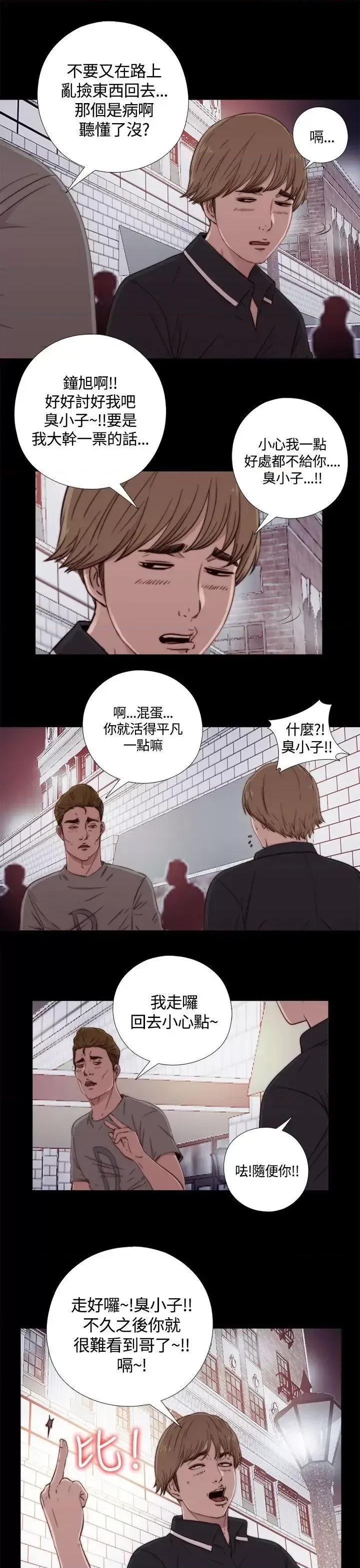 傀儡玛莉 傀儡玛莉 / 寻找梅莉 第30页