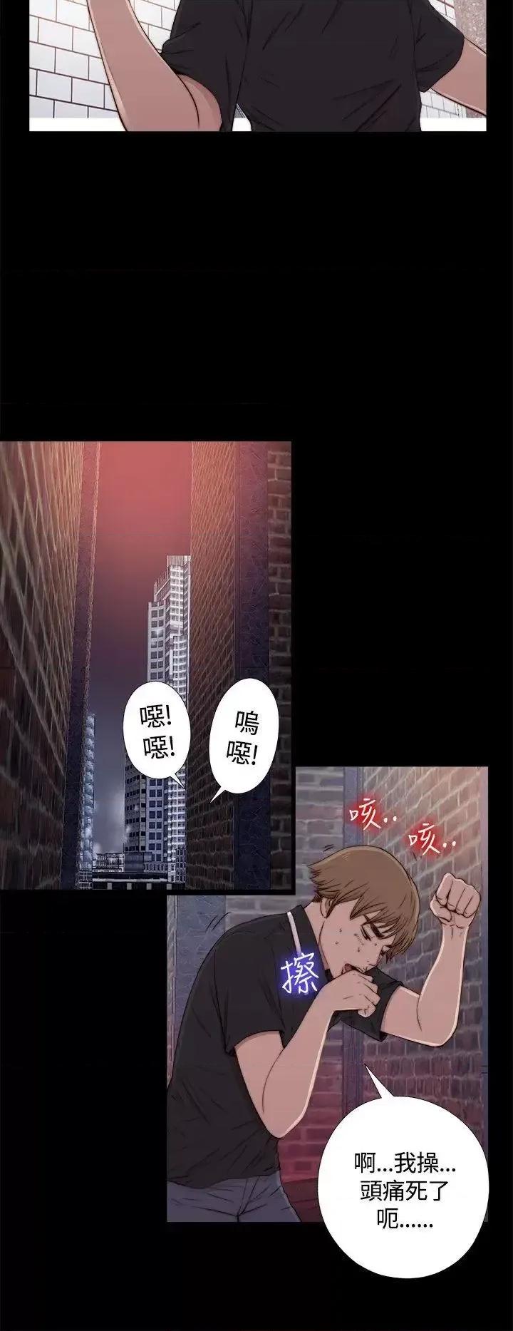 傀儡玛莉 傀儡玛莉 / 寻找梅莉 第31页