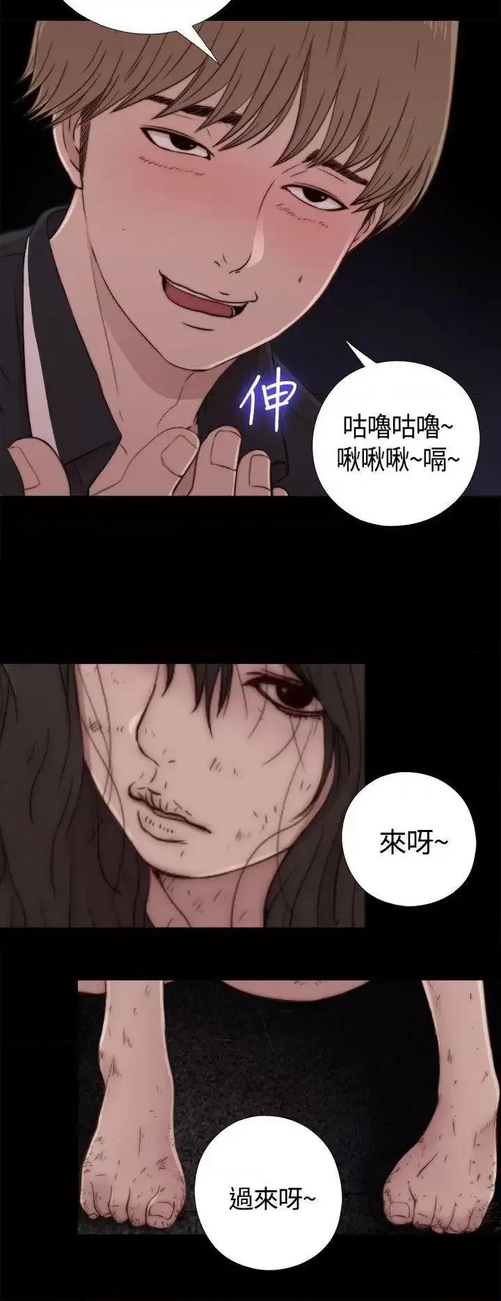傀儡玛莉 傀儡玛莉 / 寻找梅莉 第33页