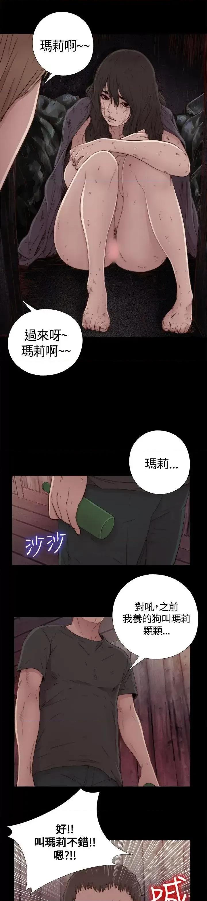 傀儡玛莉 傀儡玛莉 / 寻找梅莉 第34页