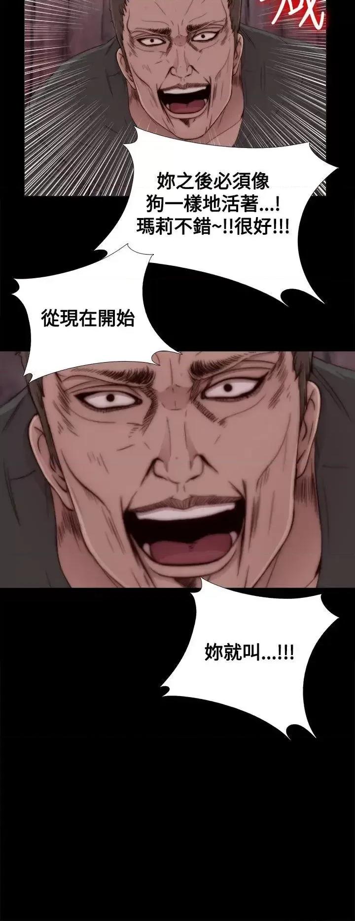 傀儡玛莉 傀儡玛莉 / 寻找梅莉 第35页