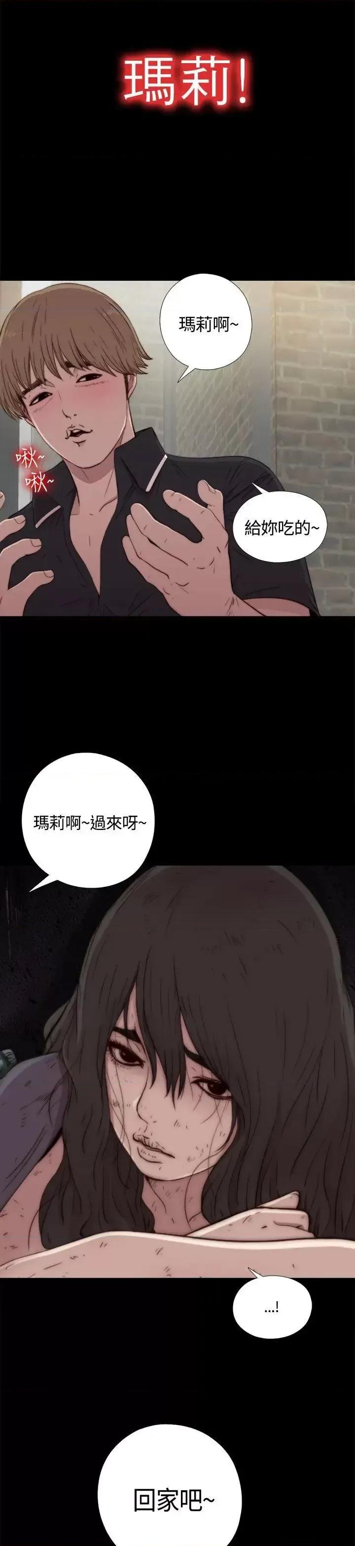傀儡玛莉 傀儡玛莉 / 寻找梅莉 第36页