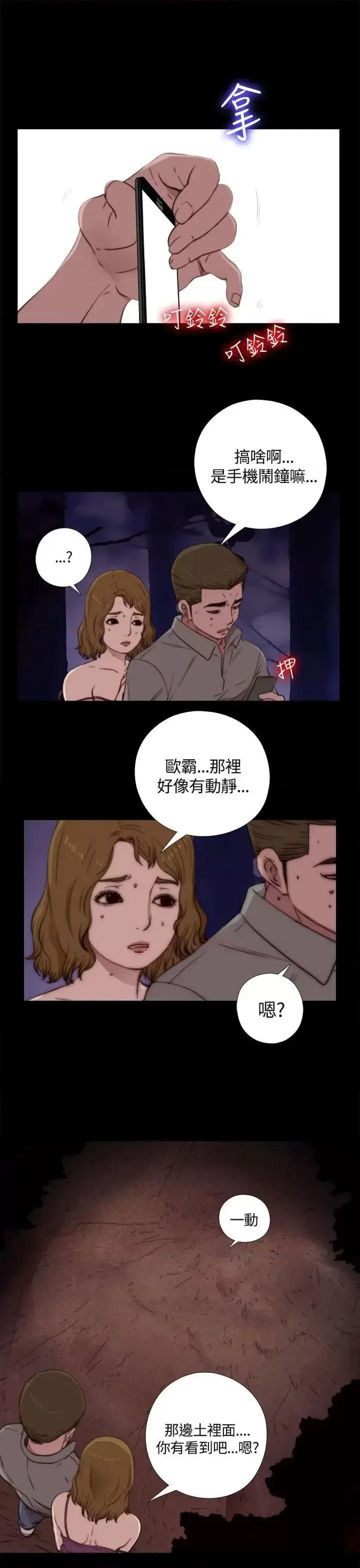 傀儡玛莉 傀儡玛莉-第2话 第3页