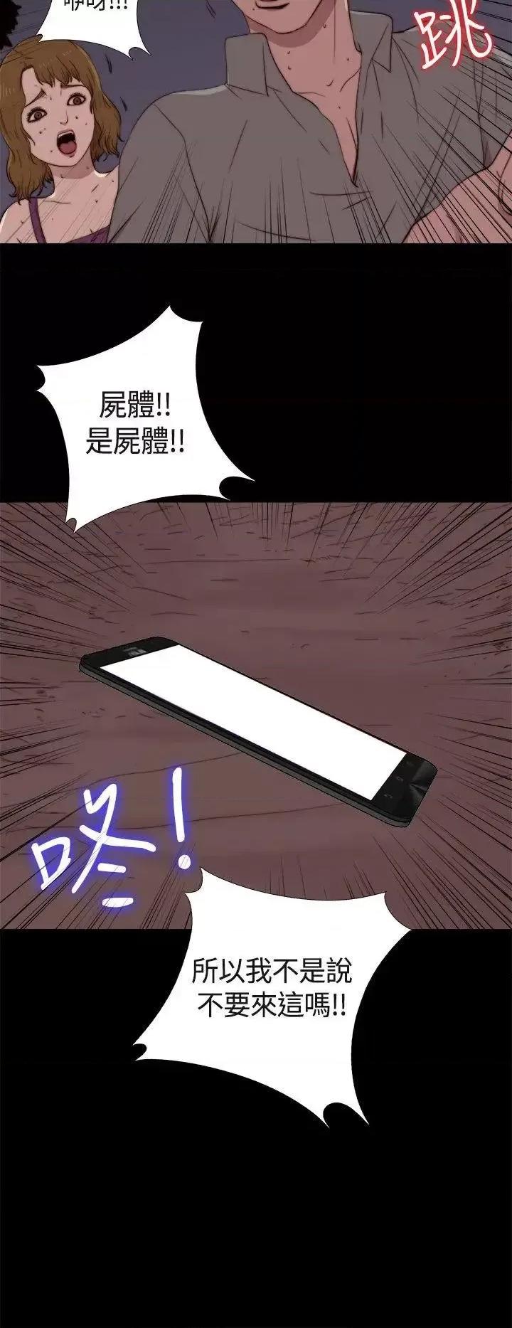 傀儡玛莉 傀儡玛莉-第2话 第6页