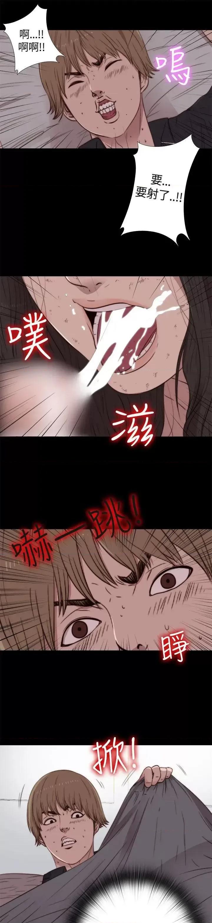 傀儡玛莉 傀儡玛莉-第2话 第12页