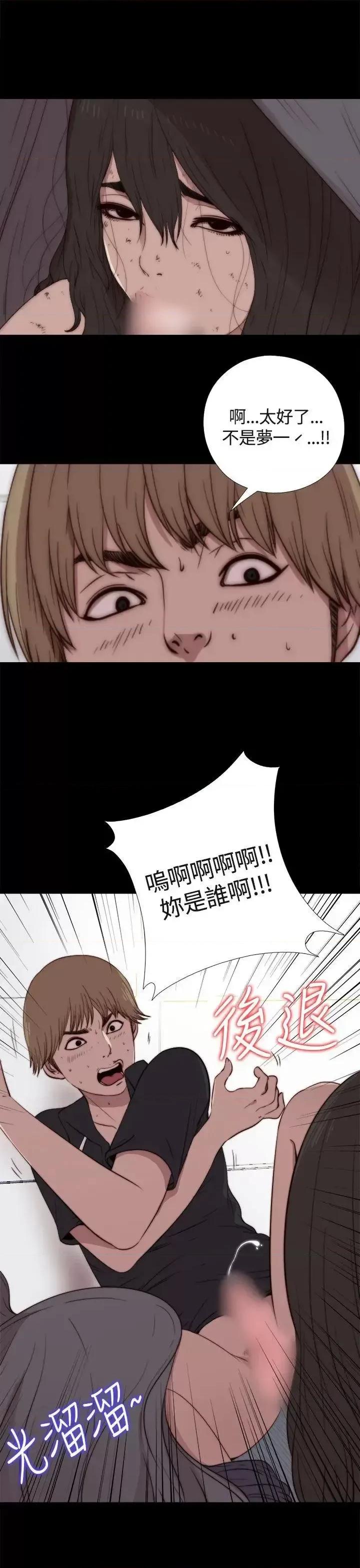 傀儡玛莉 傀儡玛莉-第2话 第14页