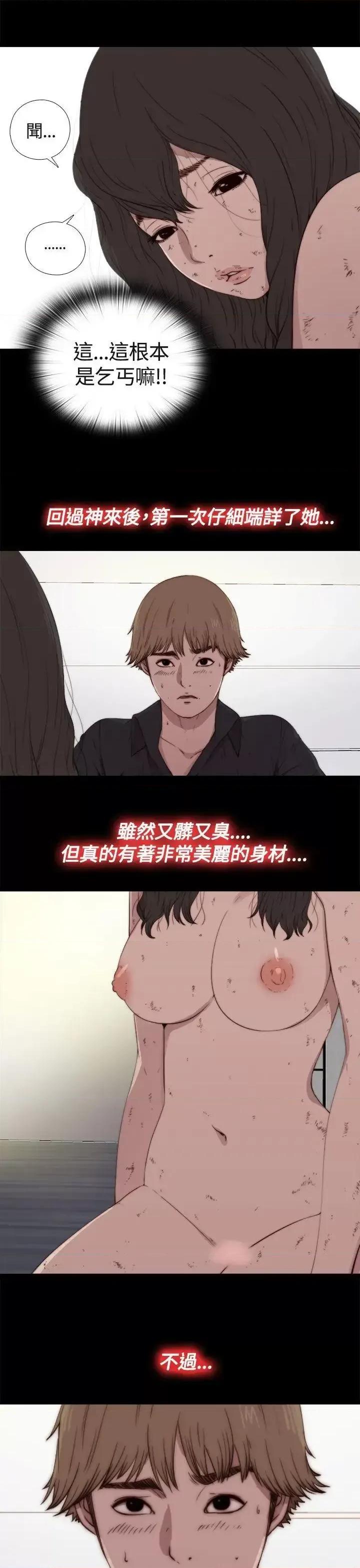 傀儡玛莉 傀儡玛莉-第2话 第18页